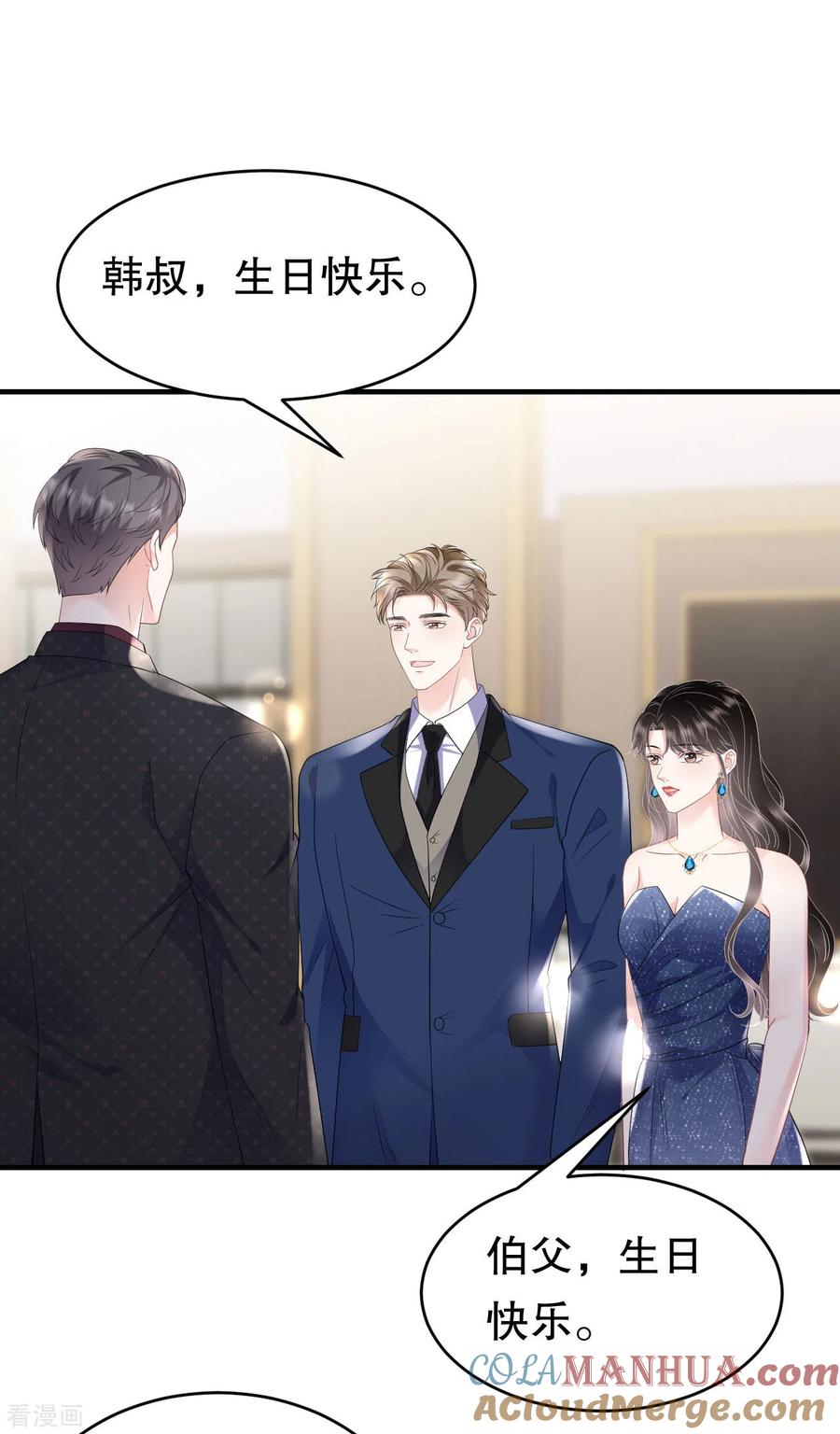 第104话你哭了？-大小姐能有什么坏心眼呢-云端漫画（第13张）