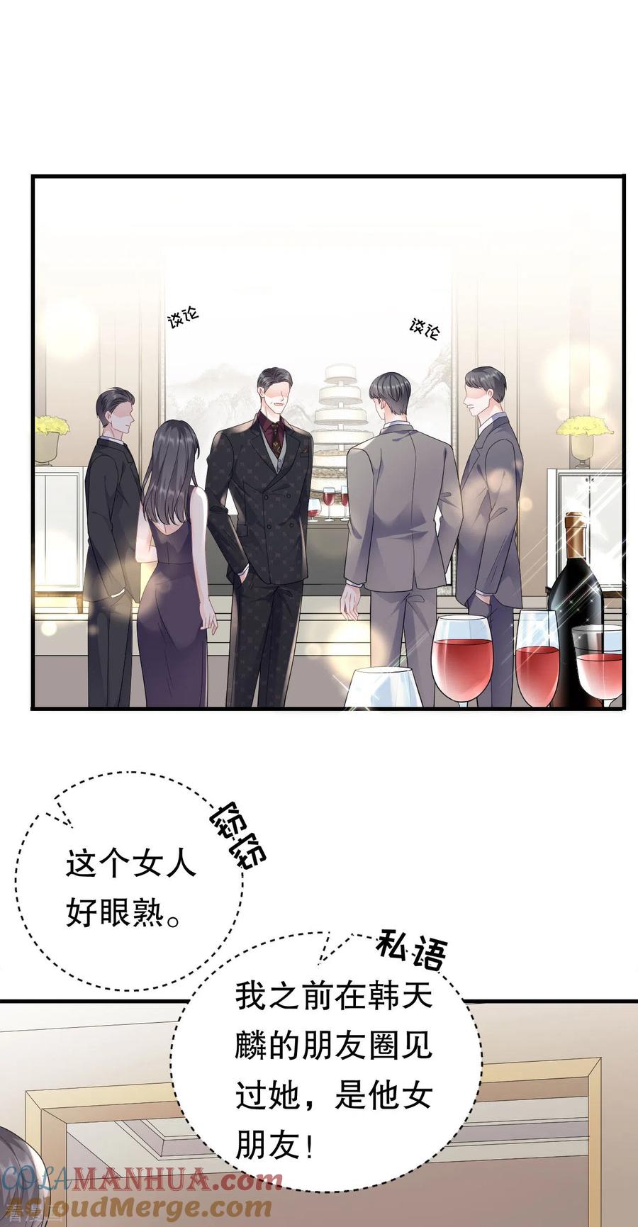第104话你哭了？-大小姐能有什么坏心眼呢-云端漫画（第9张）