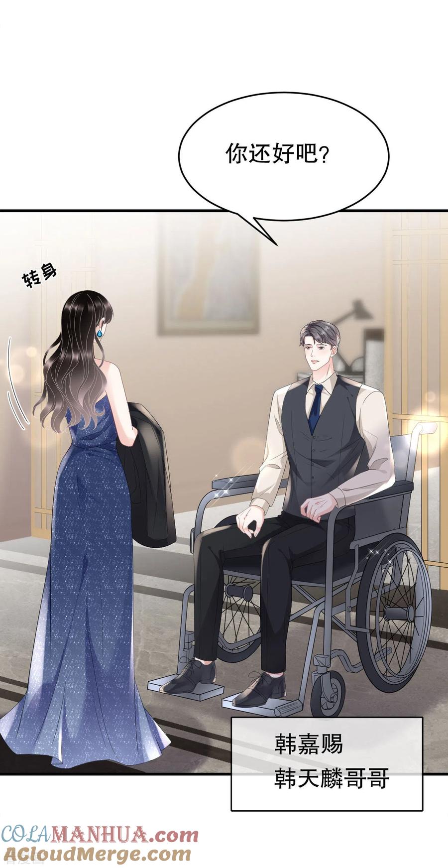 第104话你哭了？-大小姐能有什么坏心眼呢-云端漫画（第19张）