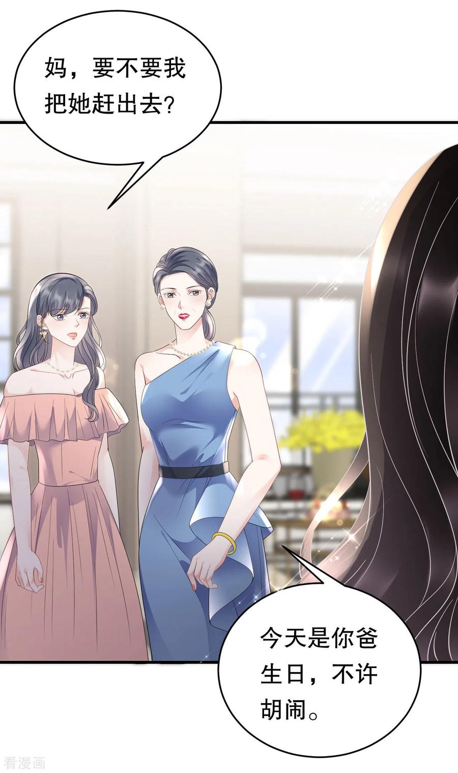 第104话你哭了？-大小姐能有什么坏心眼呢-云端漫画（第12张）
