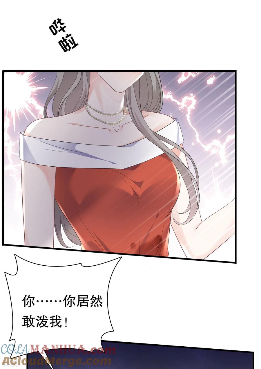 第104话你哭了？-大小姐能有什么坏心眼呢-云端漫画（第25张）