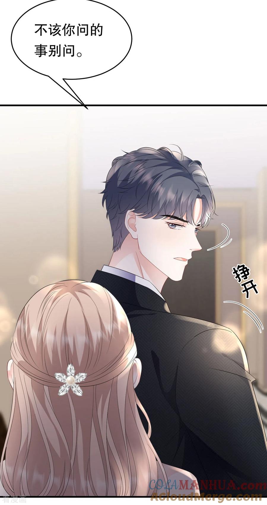 第104话你哭了？-大小姐能有什么坏心眼呢-云端漫画（第37张）
