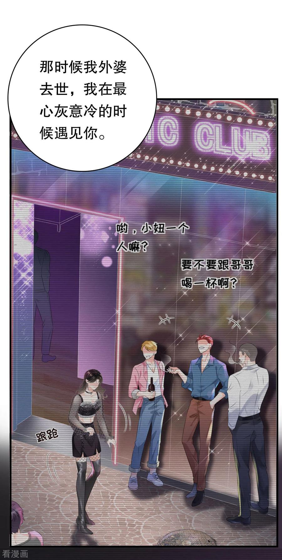 第105话真不让我住？-大小姐能有什么坏心眼呢-云端漫画（第23张）