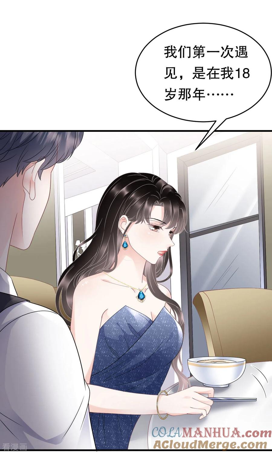 第105话真不让我住？-大小姐能有什么坏心眼呢-云端漫画（第22张）