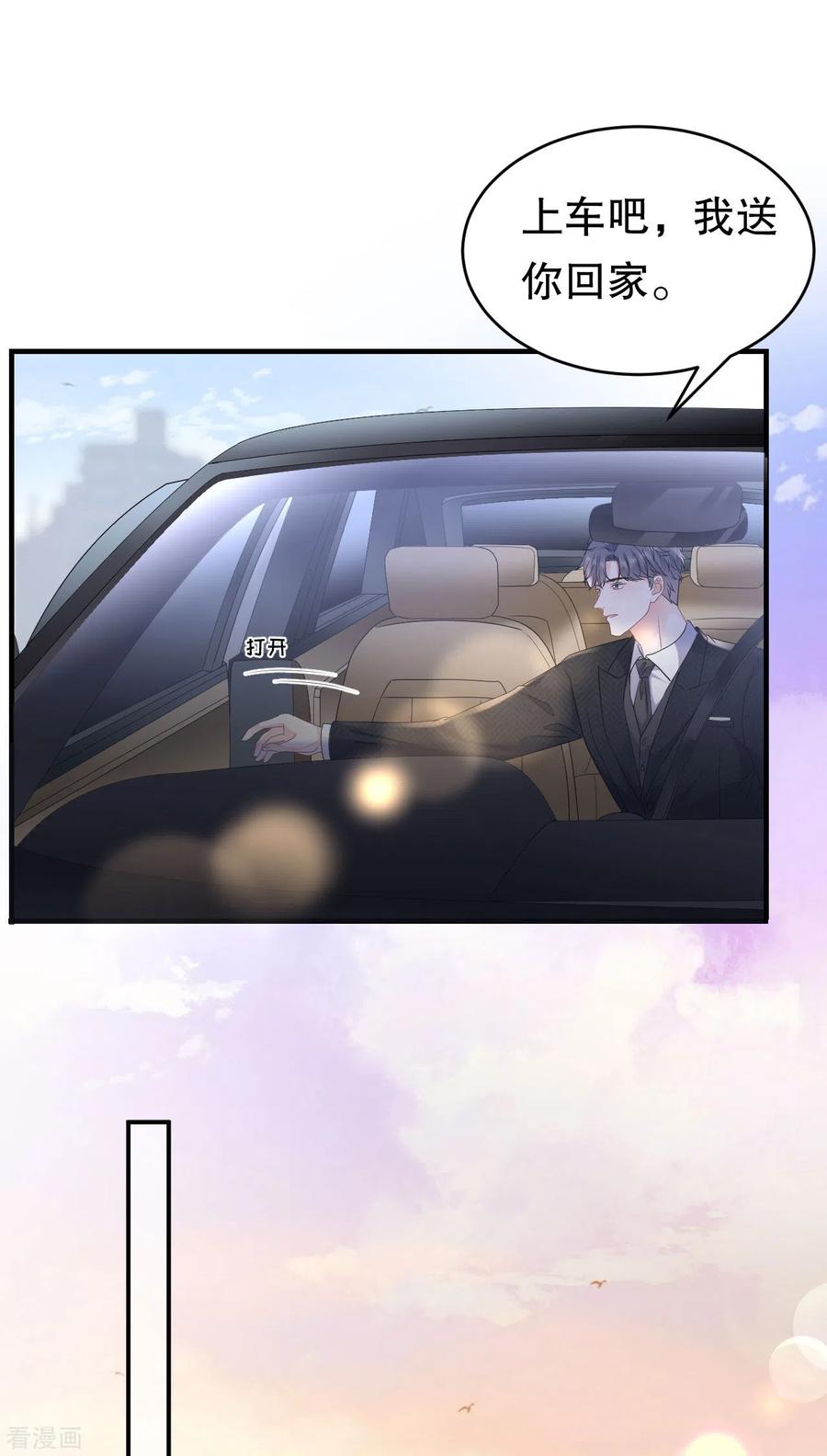 第105话真不让我住？-大小姐能有什么坏心眼呢-云端漫画（第11张）