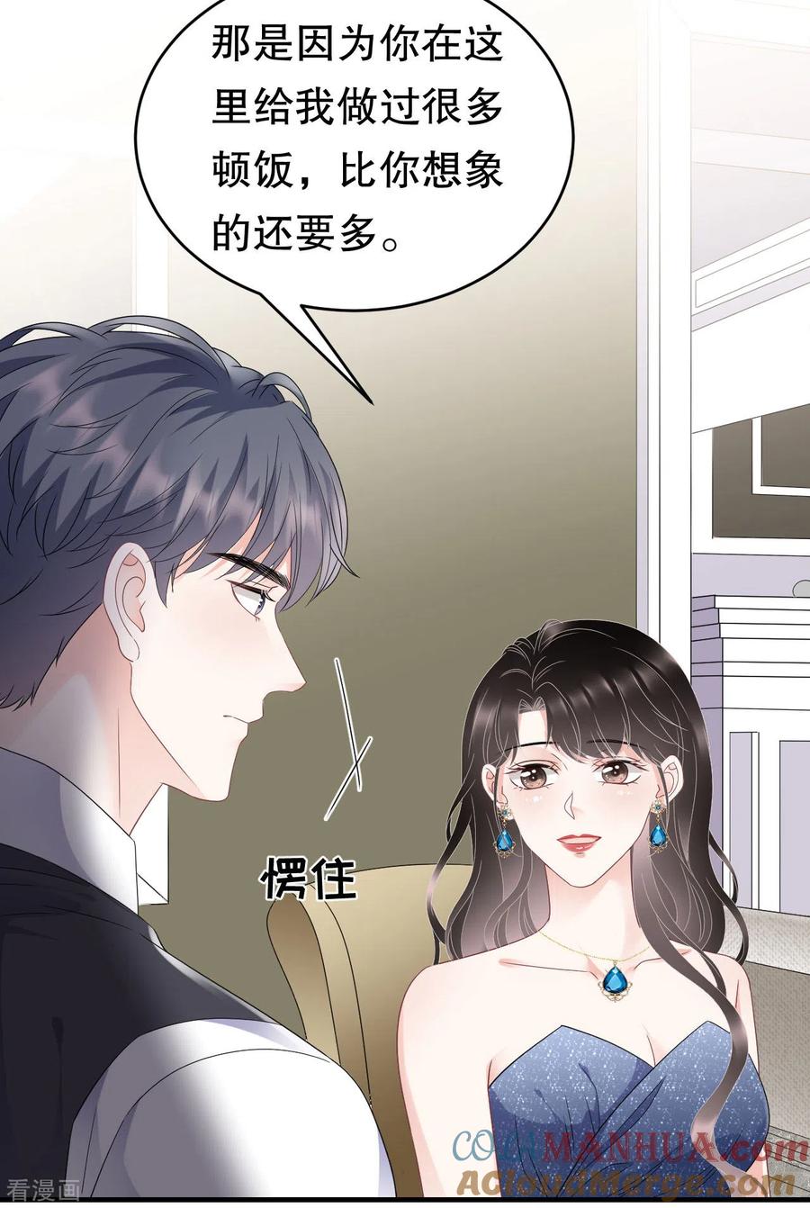 第105话真不让我住？-大小姐能有什么坏心眼呢-云端漫画（第18张）