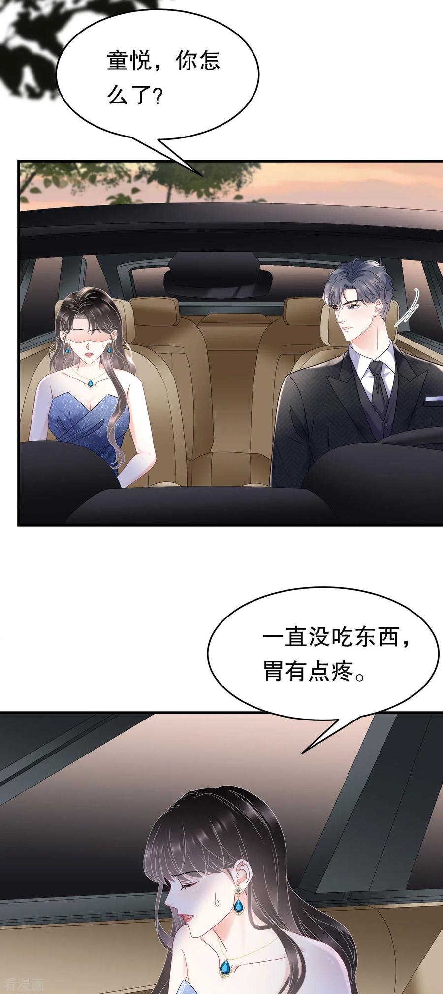 第105话真不让我住？-大小姐能有什么坏心眼呢-云端漫画（第13张）