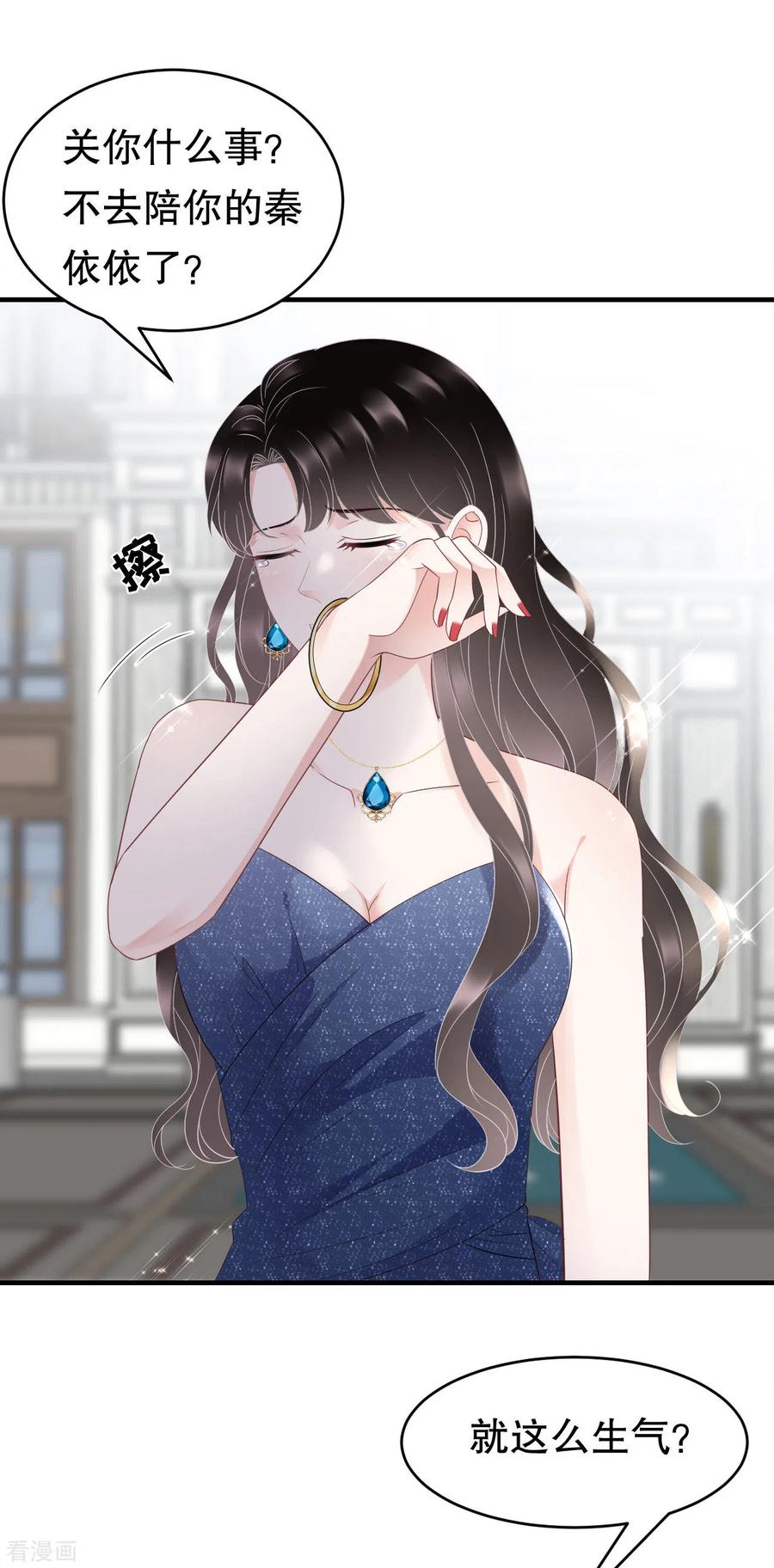 第105话真不让我住？-大小姐能有什么坏心眼呢-云端漫画（第7张）