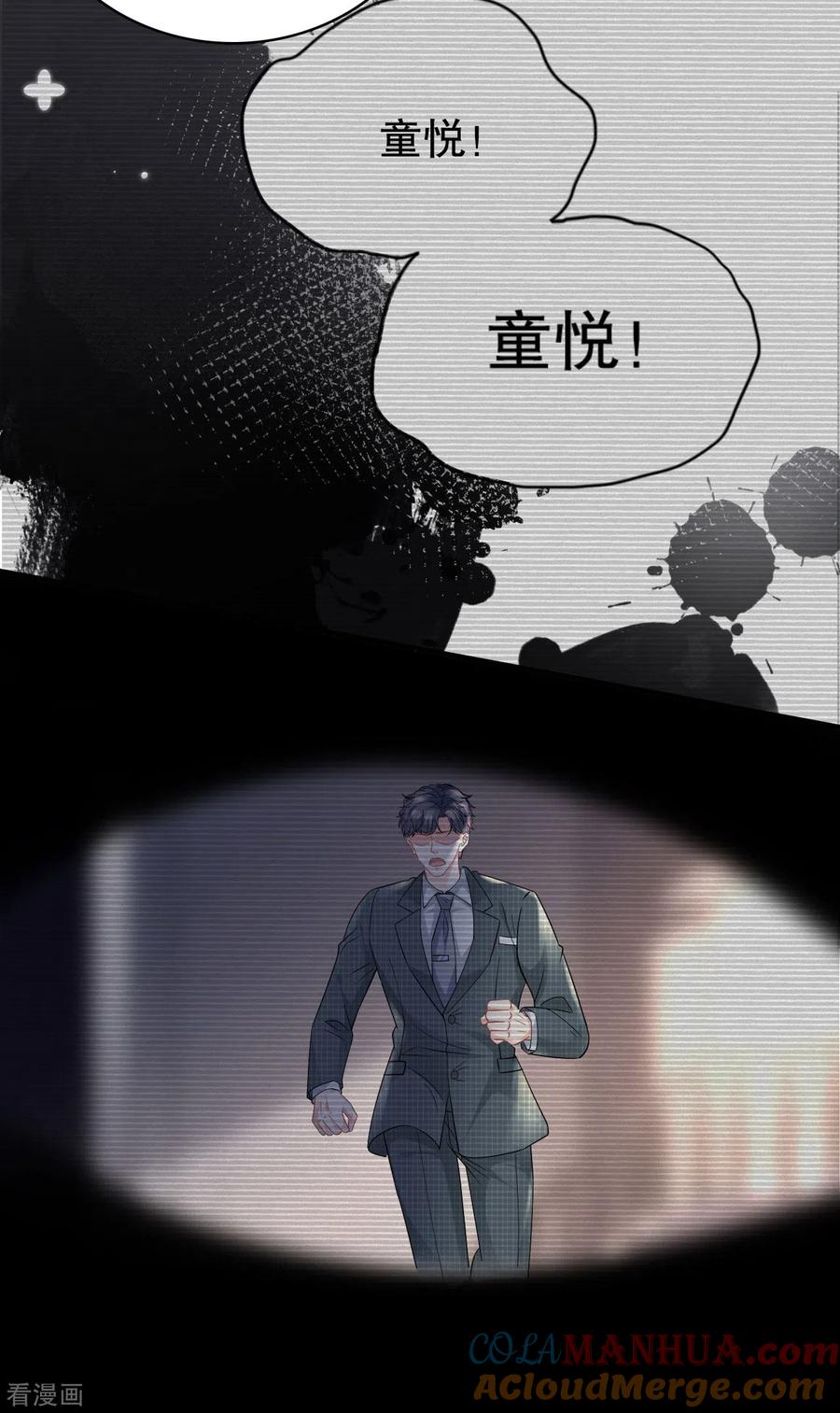 第105话真不让我住？-大小姐能有什么坏心眼呢-云端漫画（第28张）