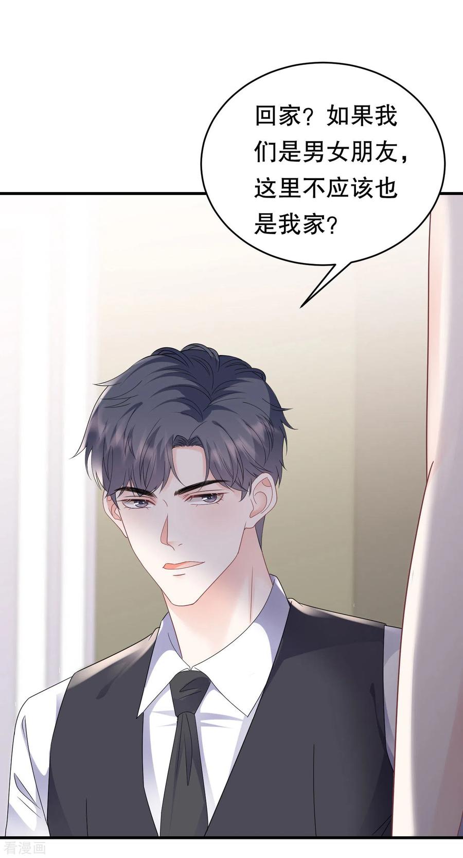 第105话真不让我住？-大小姐能有什么坏心眼呢-云端漫画（第35张）