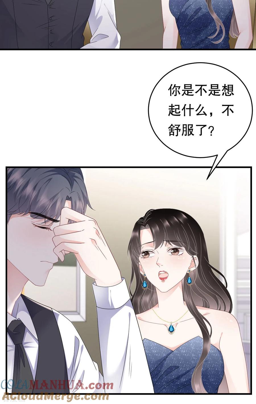 第105话真不让我住？-大小姐能有什么坏心眼呢-云端漫画（第32张）