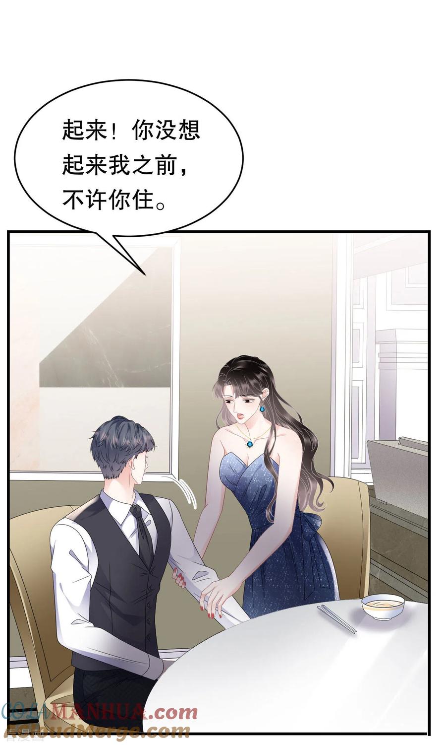 第105话真不让我住？-大小姐能有什么坏心眼呢-云端漫画（第36张）