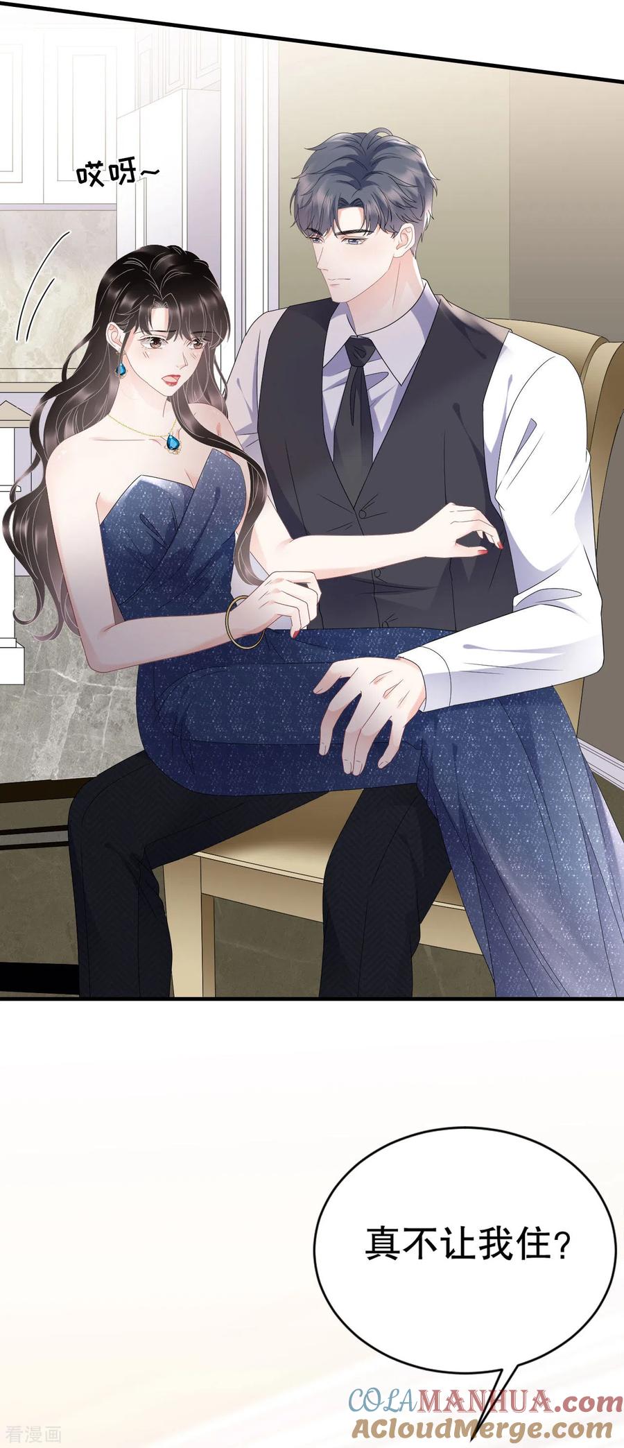 第105话真不让我住？-大小姐能有什么坏心眼呢-云端漫画（第38张）