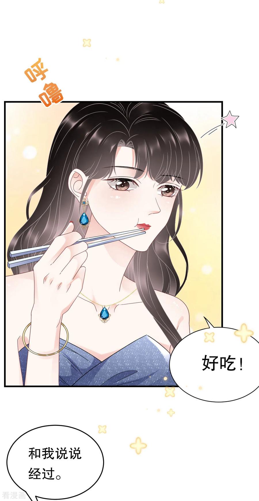第105话真不让我住？-大小姐能有什么坏心眼呢-云端漫画（第19张）