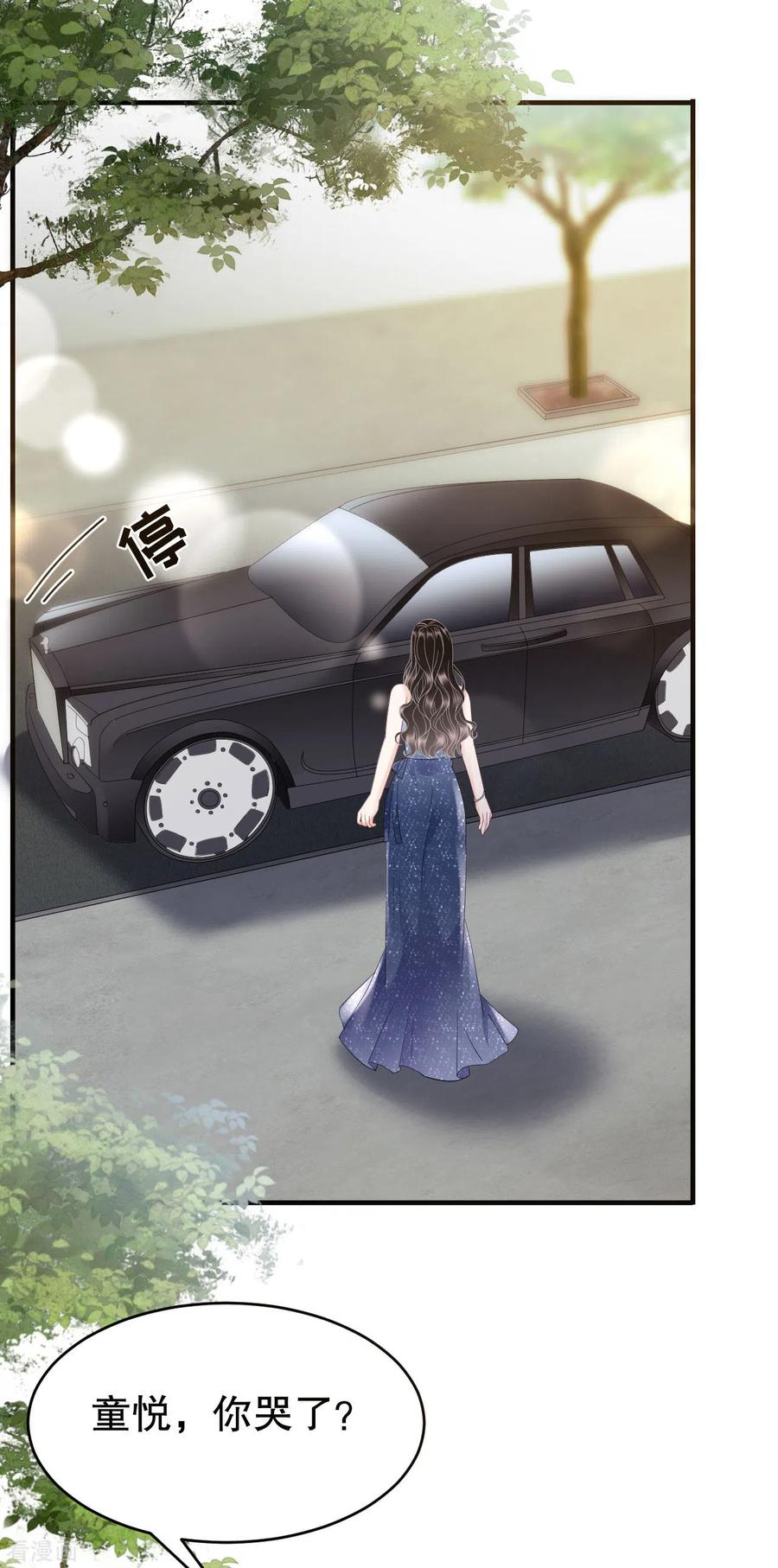 第105话真不让我住？-大小姐能有什么坏心眼呢-云端漫画（第5张）