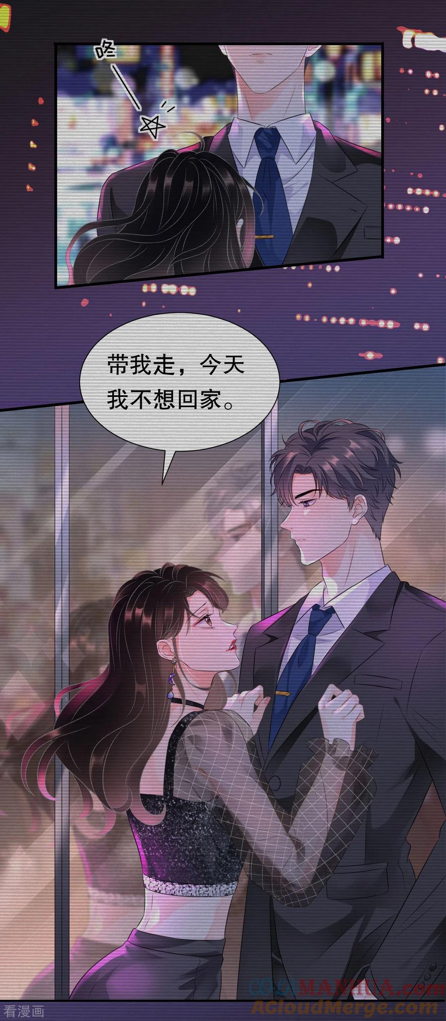 第105话真不让我住？-大小姐能有什么坏心眼呢-云端漫画（第24张）