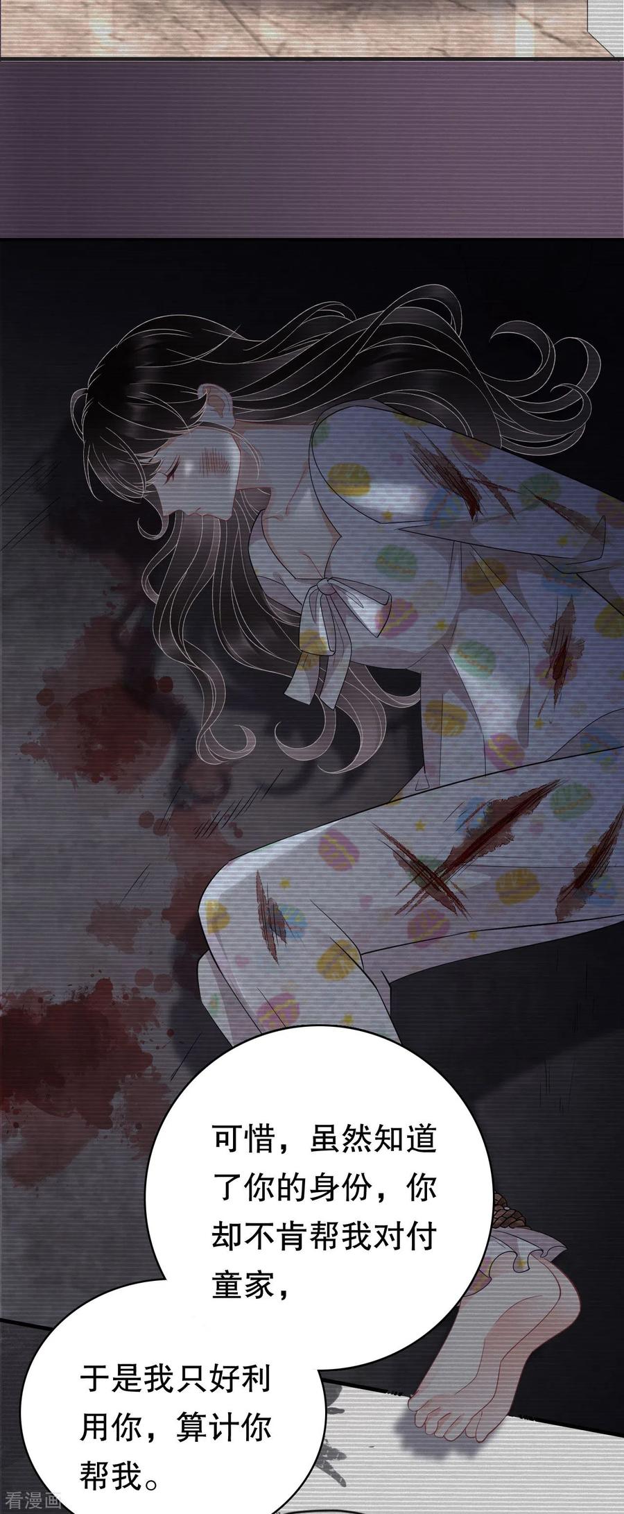 第105话真不让我住？-大小姐能有什么坏心眼呢-云端漫画（第27张）