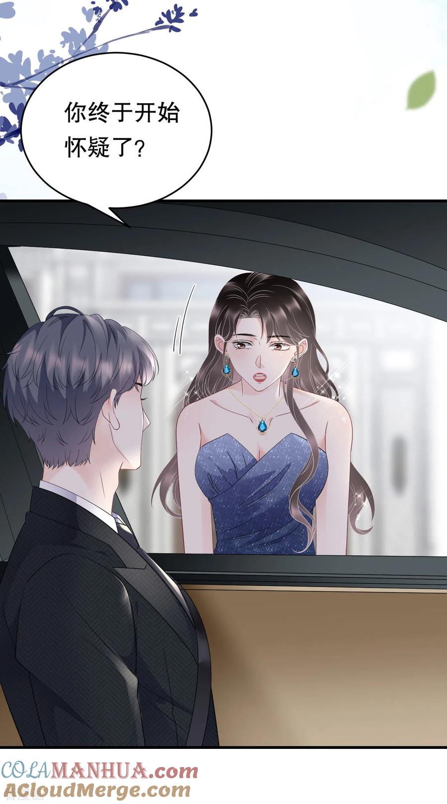 第105话真不让我住？-大小姐能有什么坏心眼呢-云端漫画（第10张）