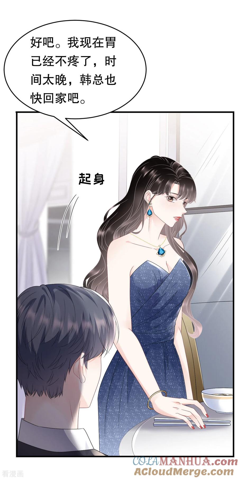 第105话真不让我住？-大小姐能有什么坏心眼呢-云端漫画（第34张）