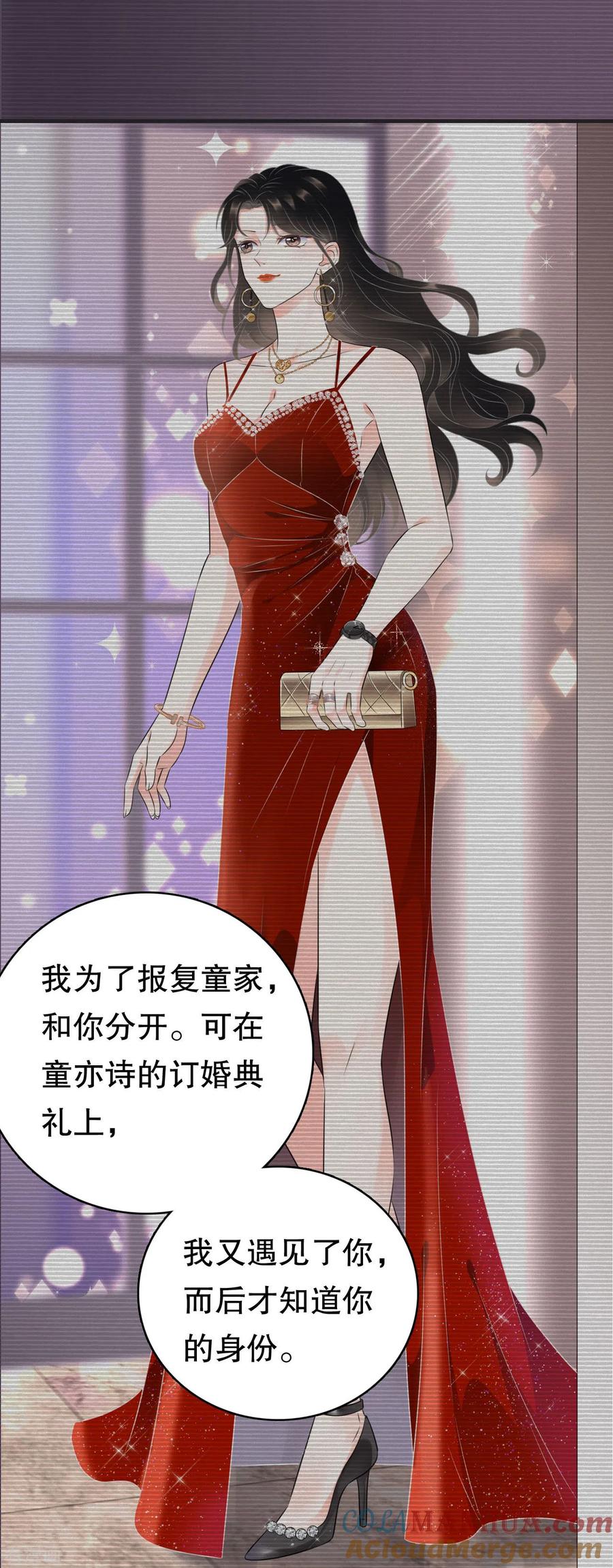 第105话真不让我住？-大小姐能有什么坏心眼呢-云端漫画（第26张）
