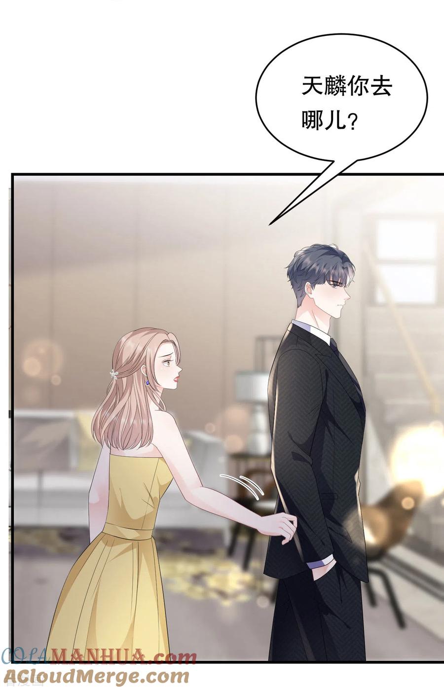 第105话真不让我住？-大小姐能有什么坏心眼呢-云端漫画（第2张）