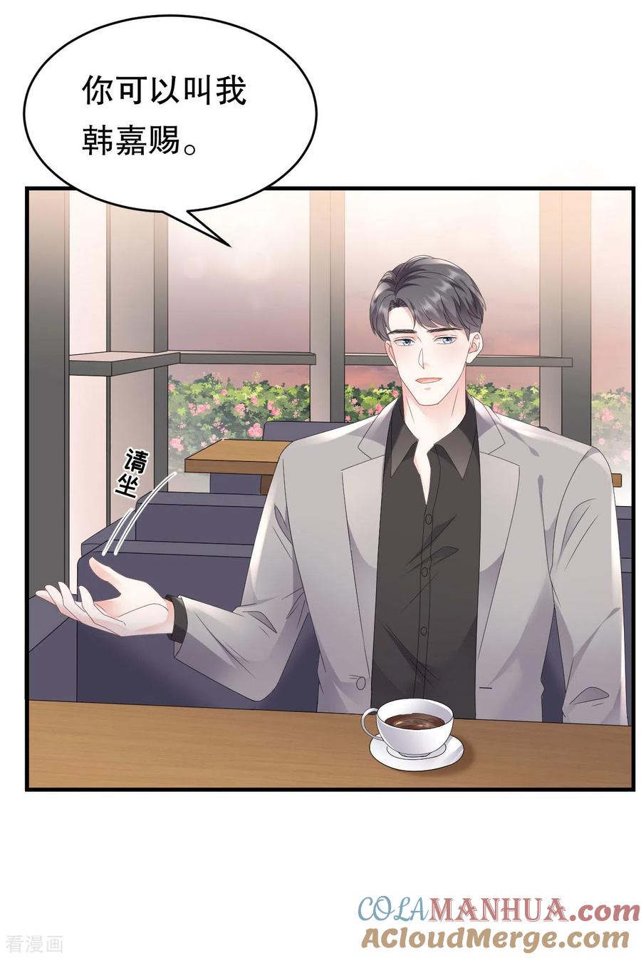 第106话韩嘉赐-大小姐能有什么坏心眼呢-云端漫画（第18张）
