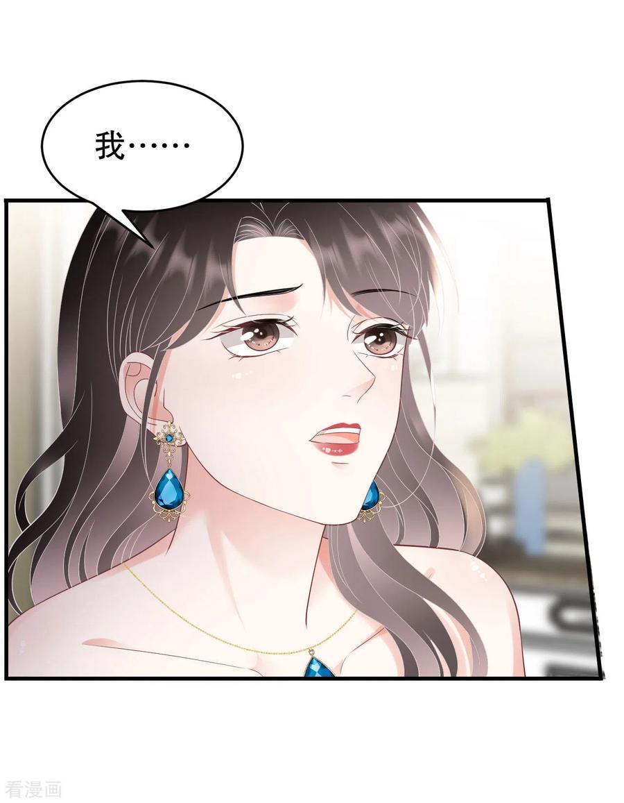 第106话韩嘉赐-大小姐能有什么坏心眼呢-云端漫画（第7张）