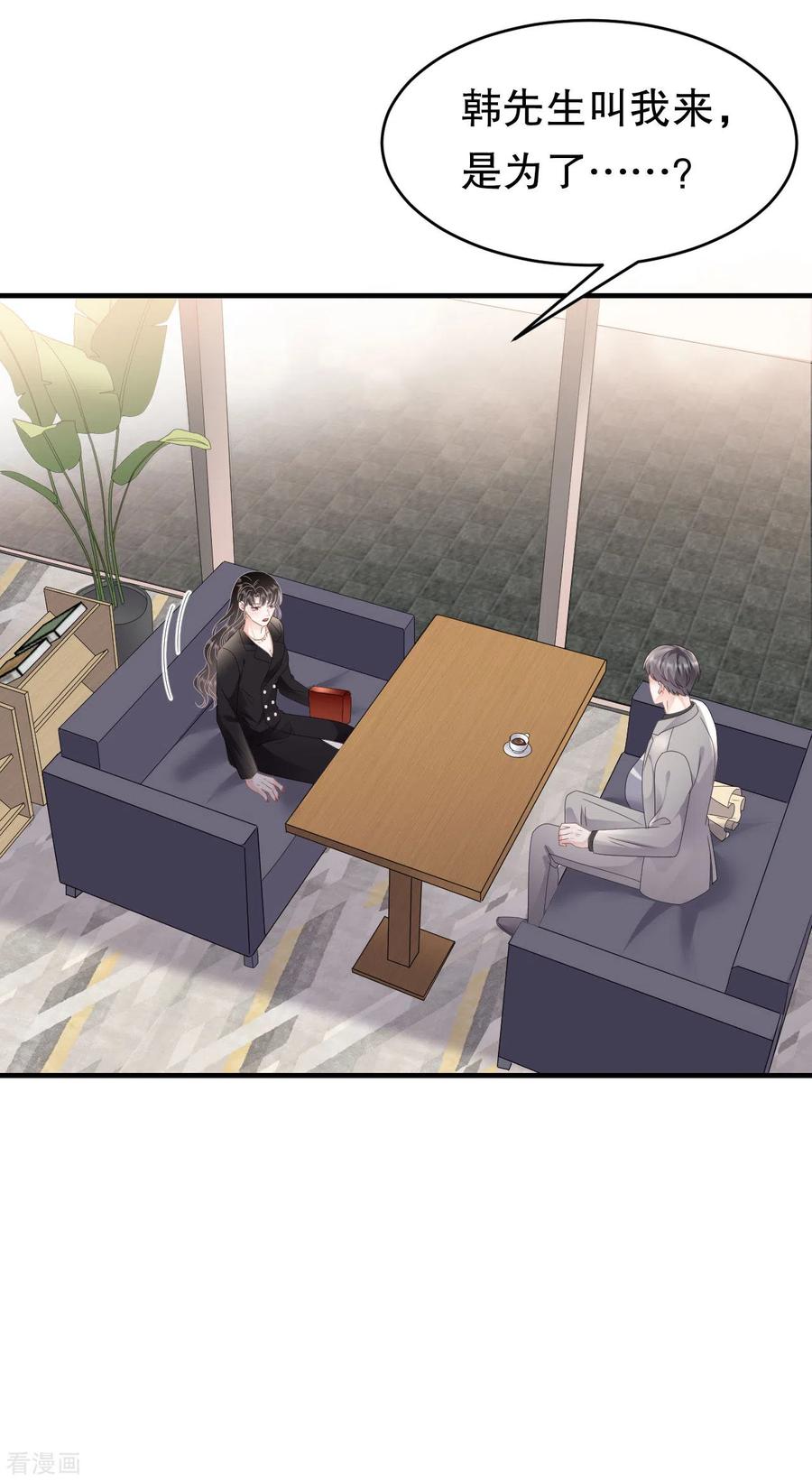 第106话韩嘉赐-大小姐能有什么坏心眼呢-云端漫画（第19张）