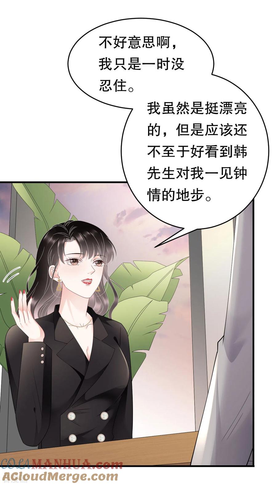 第106话韩嘉赐-大小姐能有什么坏心眼呢-云端漫画（第24张）
