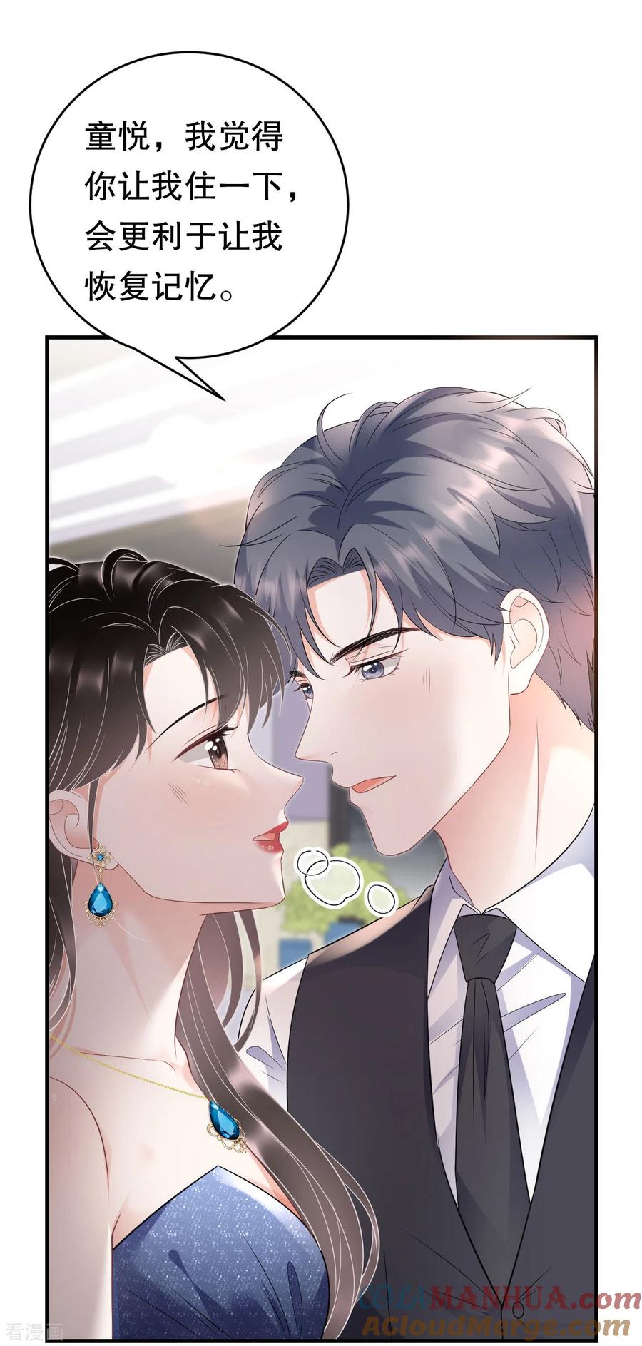 第106话韩嘉赐-大小姐能有什么坏心眼呢-云端漫画（第8张）