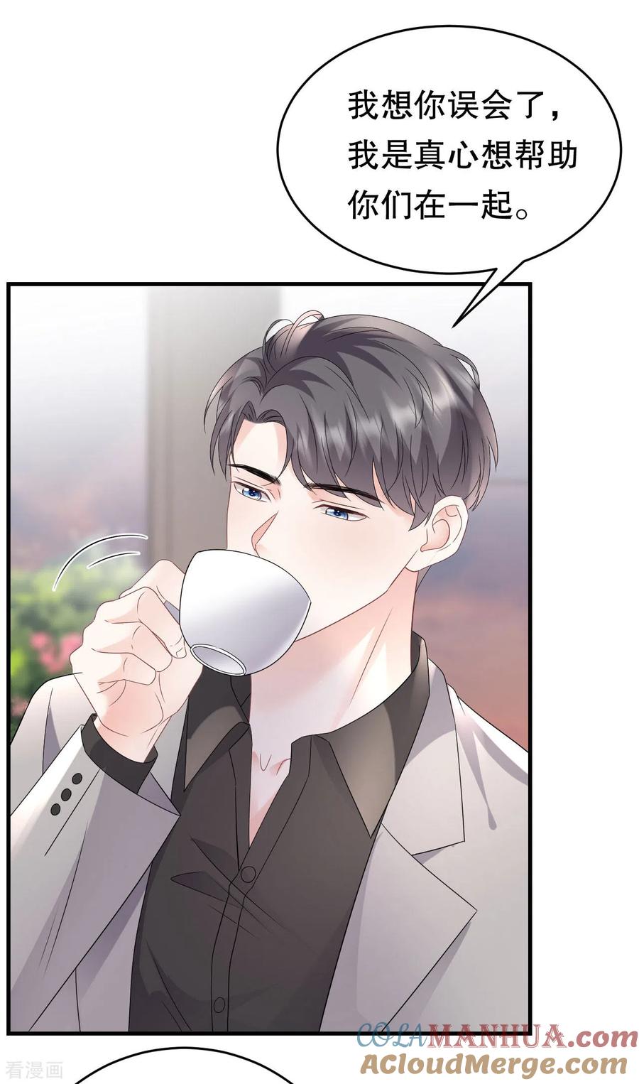 第106话韩嘉赐-大小姐能有什么坏心眼呢-云端漫画（第28张）