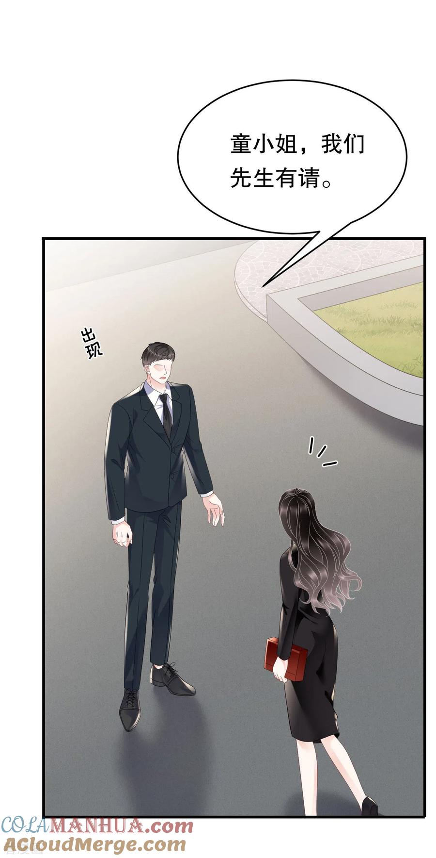 第106话韩嘉赐-大小姐能有什么坏心眼呢-云端漫画（第14张）
