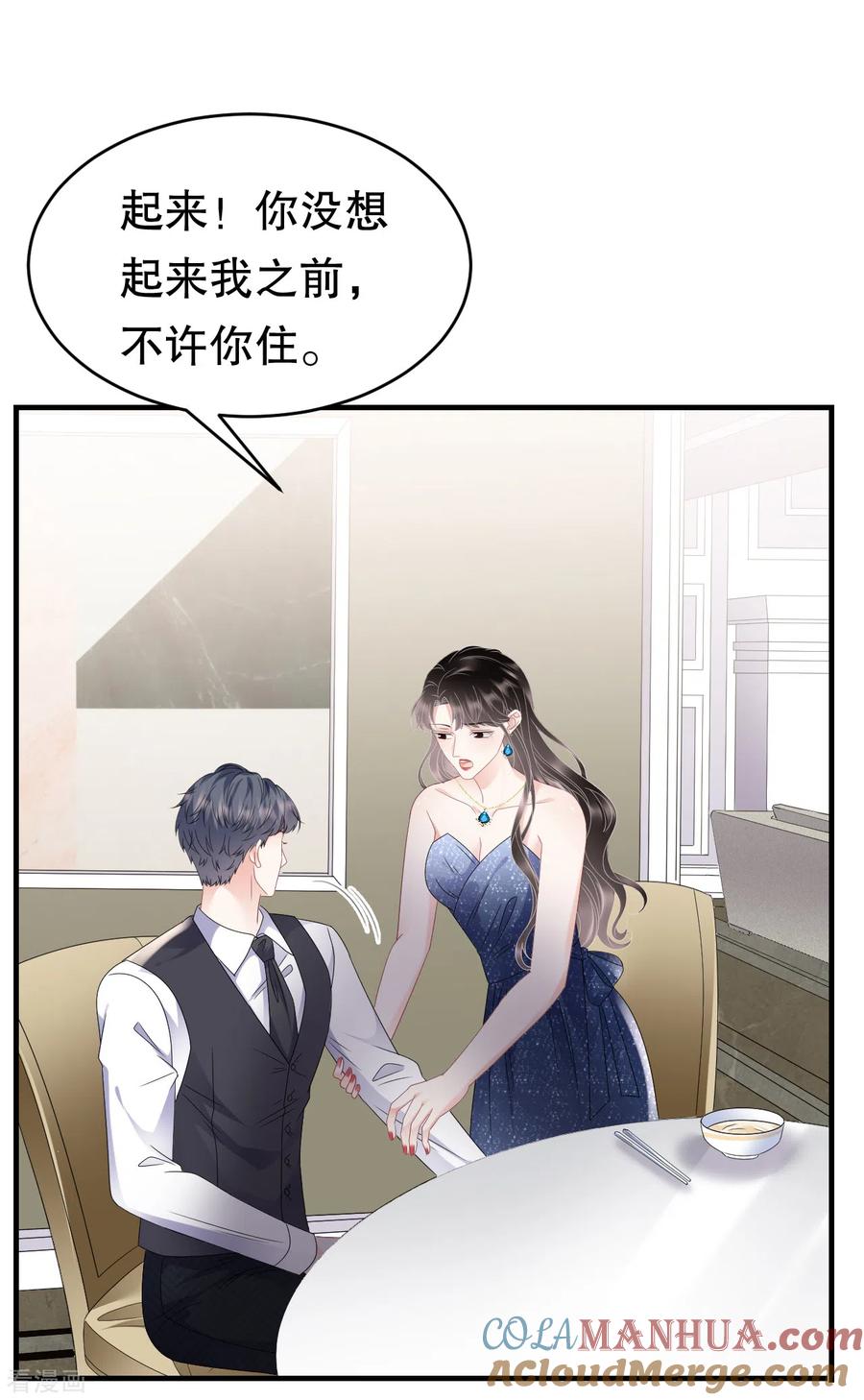 第106话韩嘉赐-大小姐能有什么坏心眼呢-云端漫画（第2张）