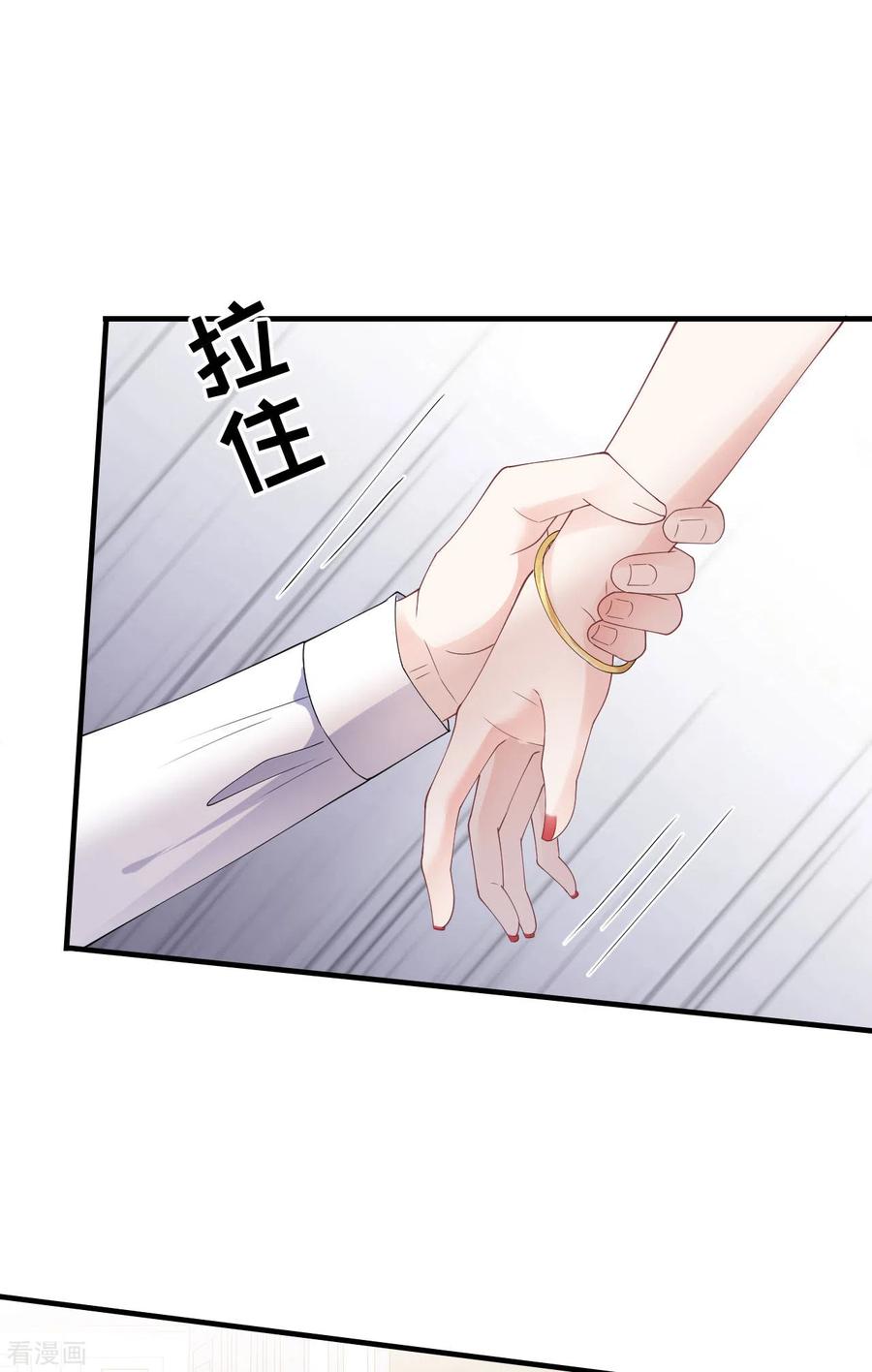 第106话韩嘉赐-大小姐能有什么坏心眼呢-云端漫画（第3张）