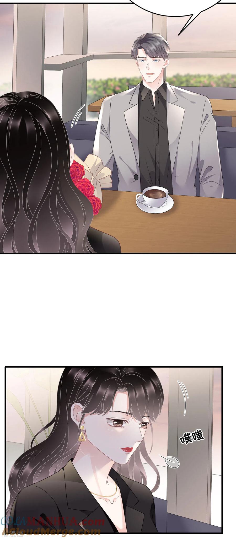 第106话韩嘉赐-大小姐能有什么坏心眼呢-云端漫画（第22张）