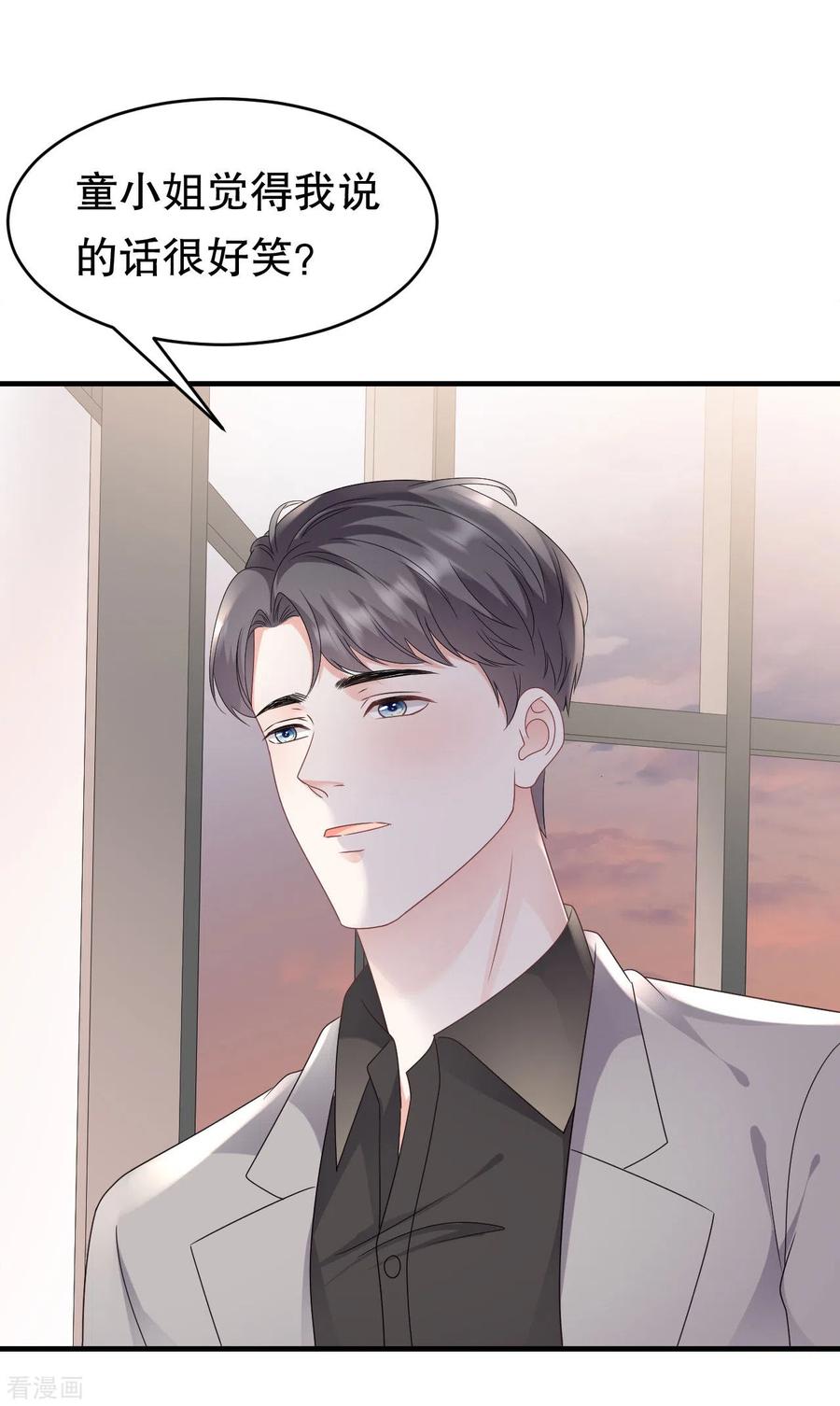 第106话韩嘉赐-大小姐能有什么坏心眼呢-云端漫画（第23张）