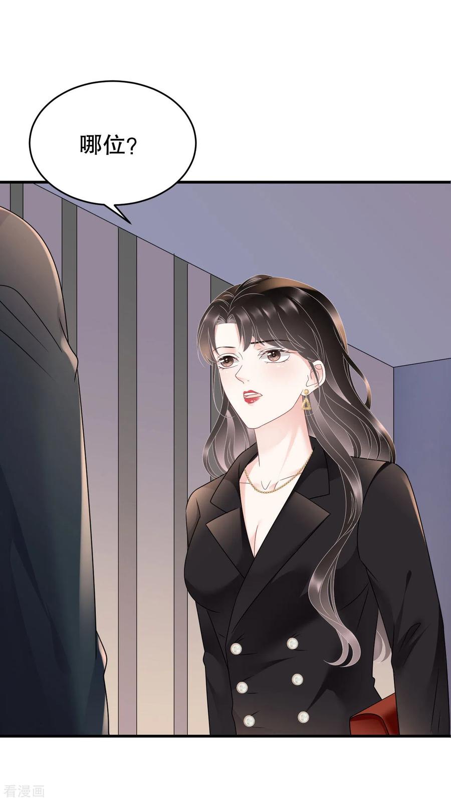 第106话韩嘉赐-大小姐能有什么坏心眼呢-云端漫画（第15张）