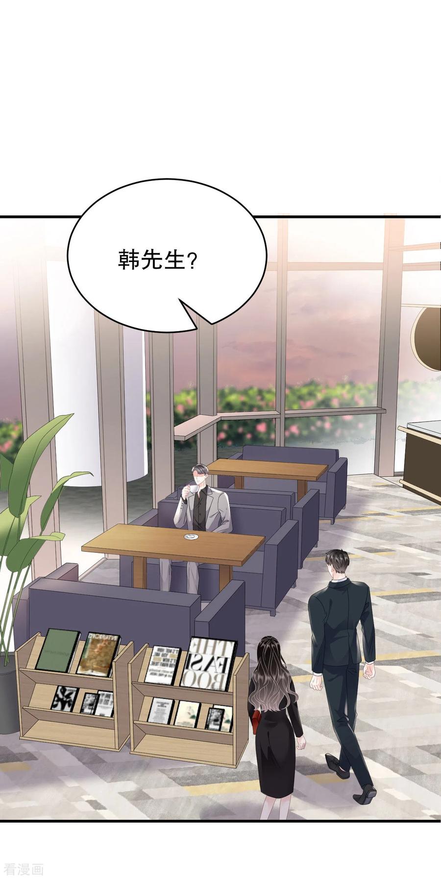 第106话韩嘉赐-大小姐能有什么坏心眼呢-云端漫画（第17张）