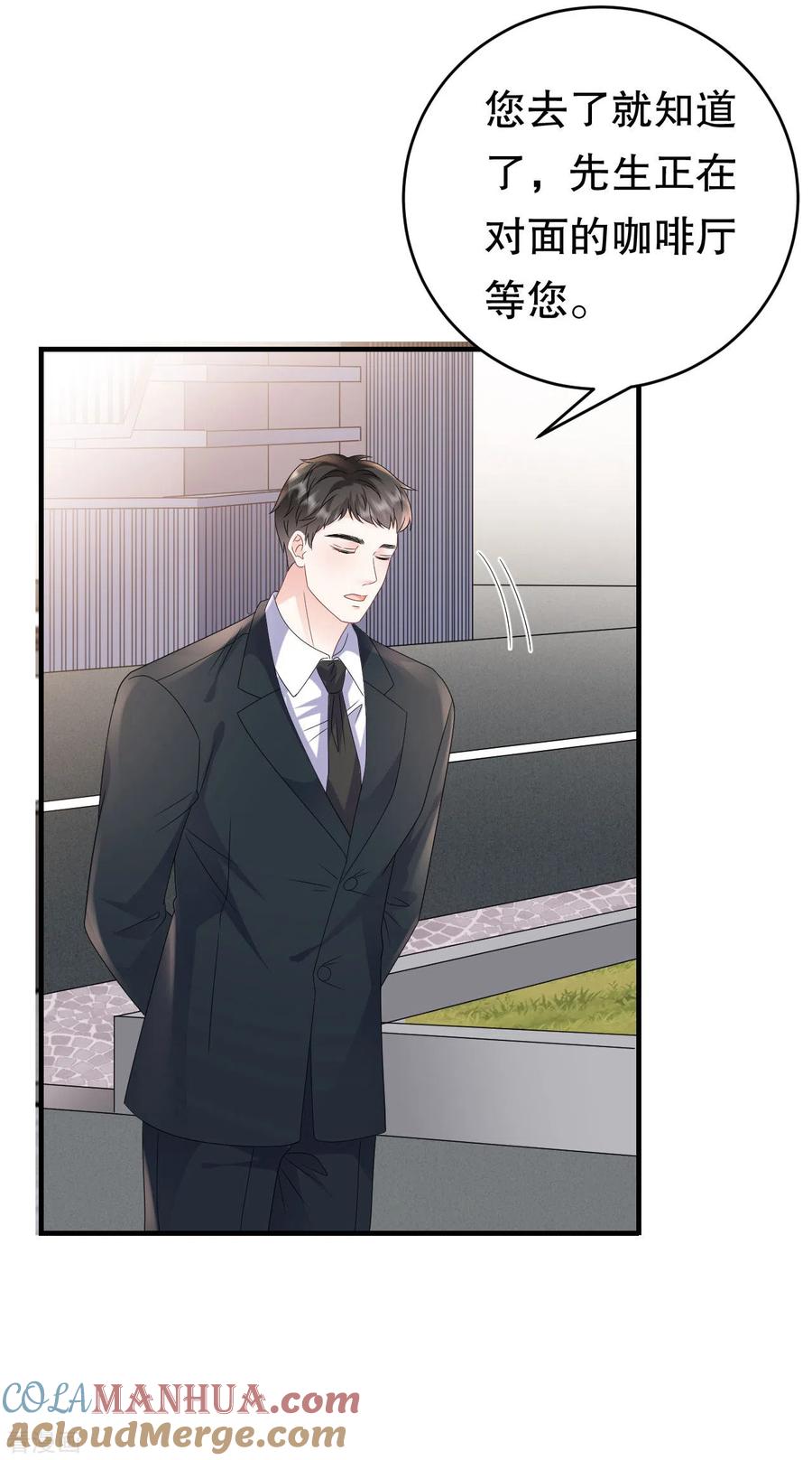 第106话韩嘉赐-大小姐能有什么坏心眼呢-云端漫画（第16张）