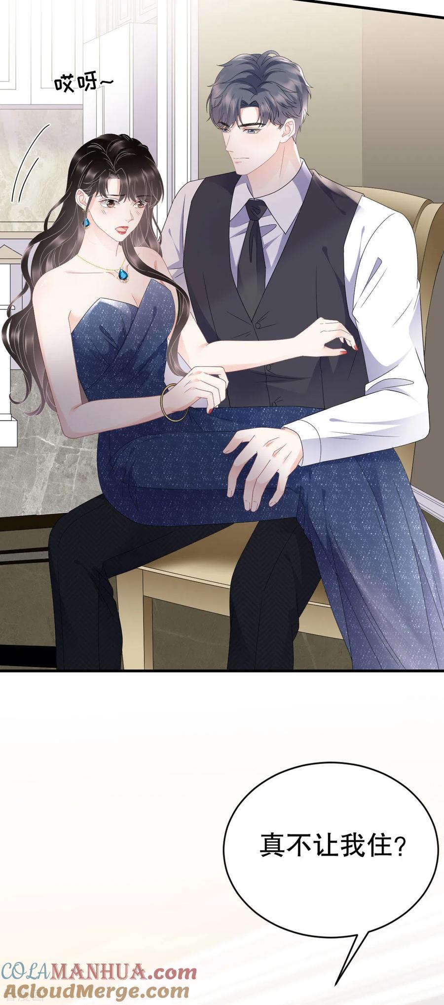 第106话韩嘉赐-大小姐能有什么坏心眼呢-云端漫画（第4张）