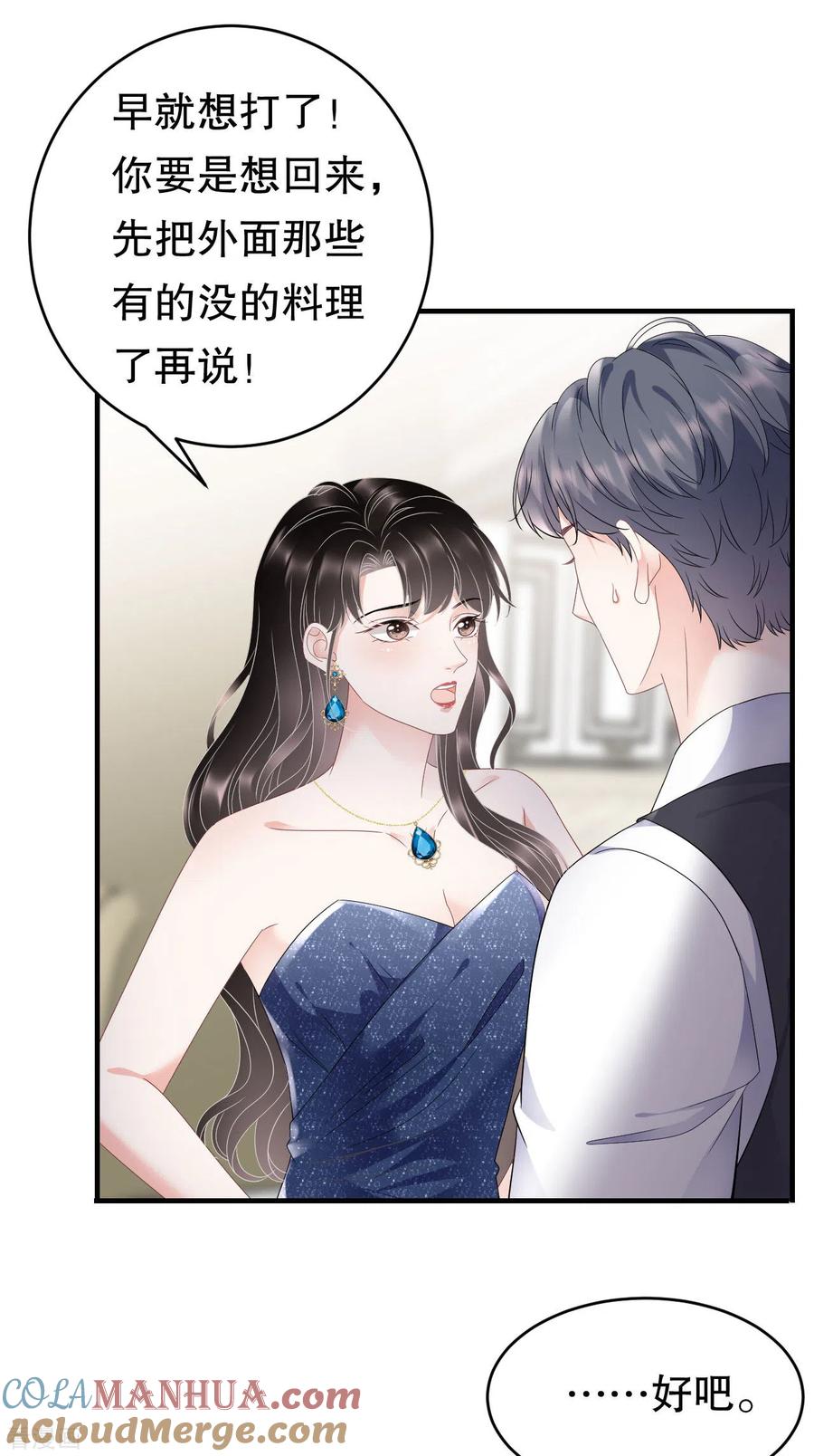 第106话韩嘉赐-大小姐能有什么坏心眼呢-云端漫画（第10张）