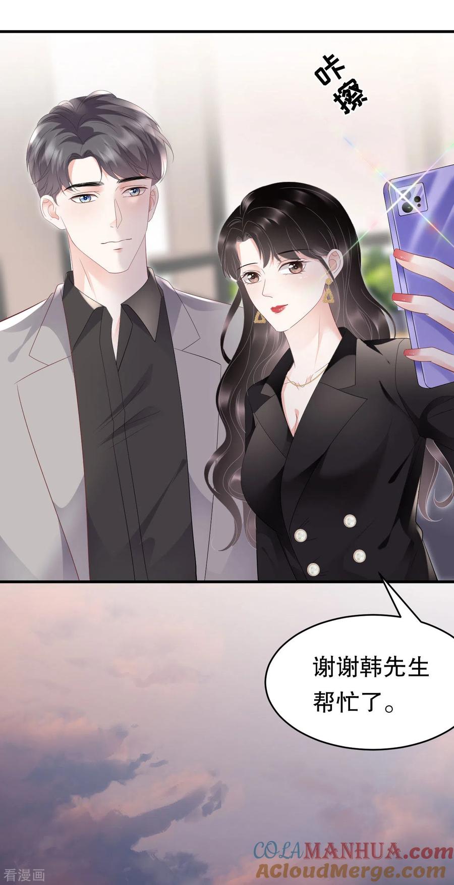 第106话韩嘉赐-大小姐能有什么坏心眼呢-云端漫画（第34张）