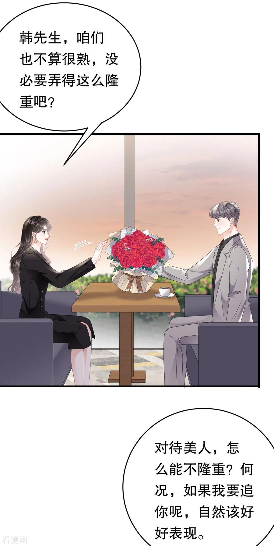 第106话韩嘉赐-大小姐能有什么坏心眼呢-云端漫画（第21张）
