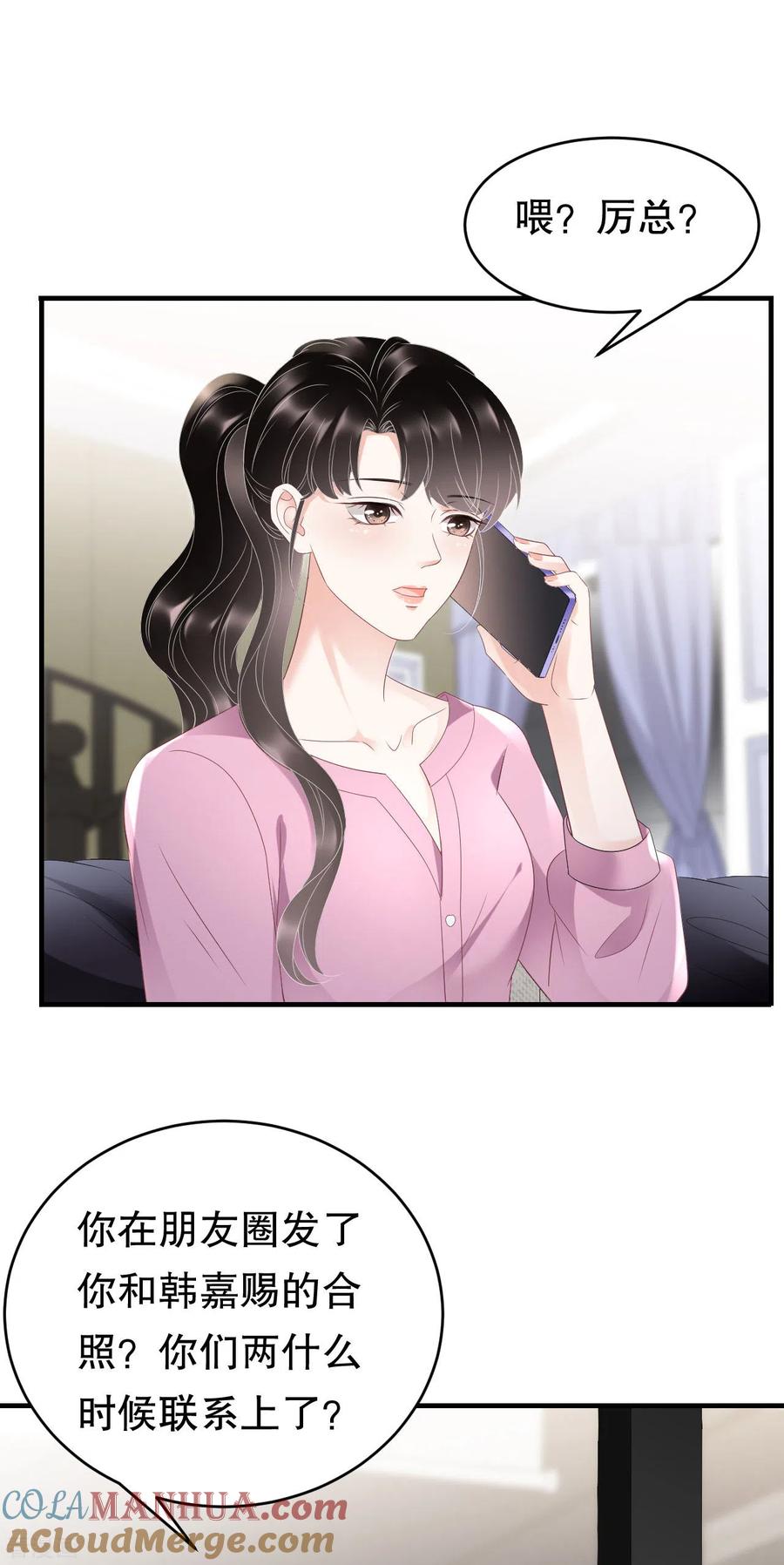 第106话韩嘉赐-大小姐能有什么坏心眼呢-云端漫画（第36张）