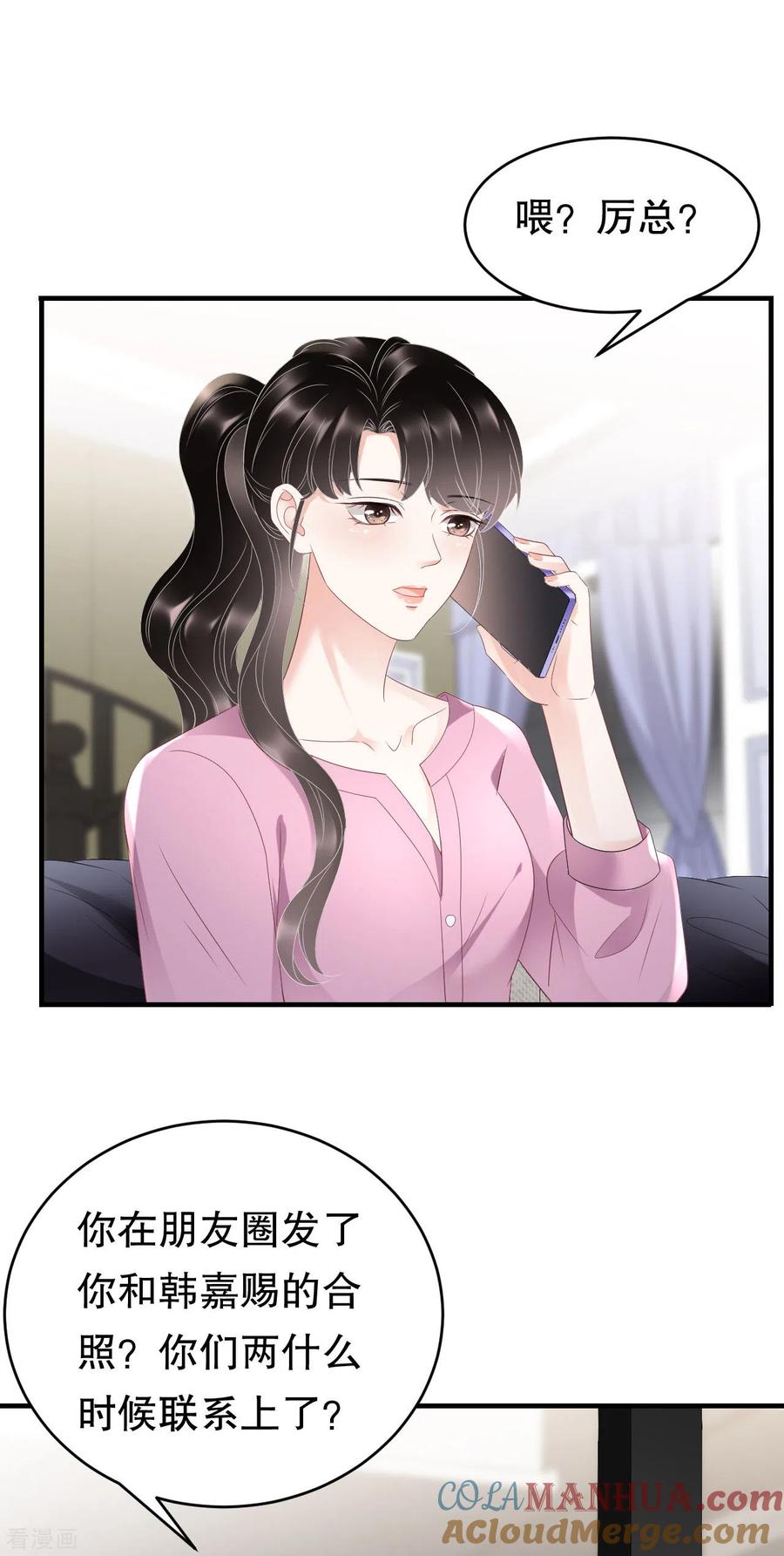 第107话为谎言买单-大小姐能有什么坏心眼呢-云端漫画（第3张）