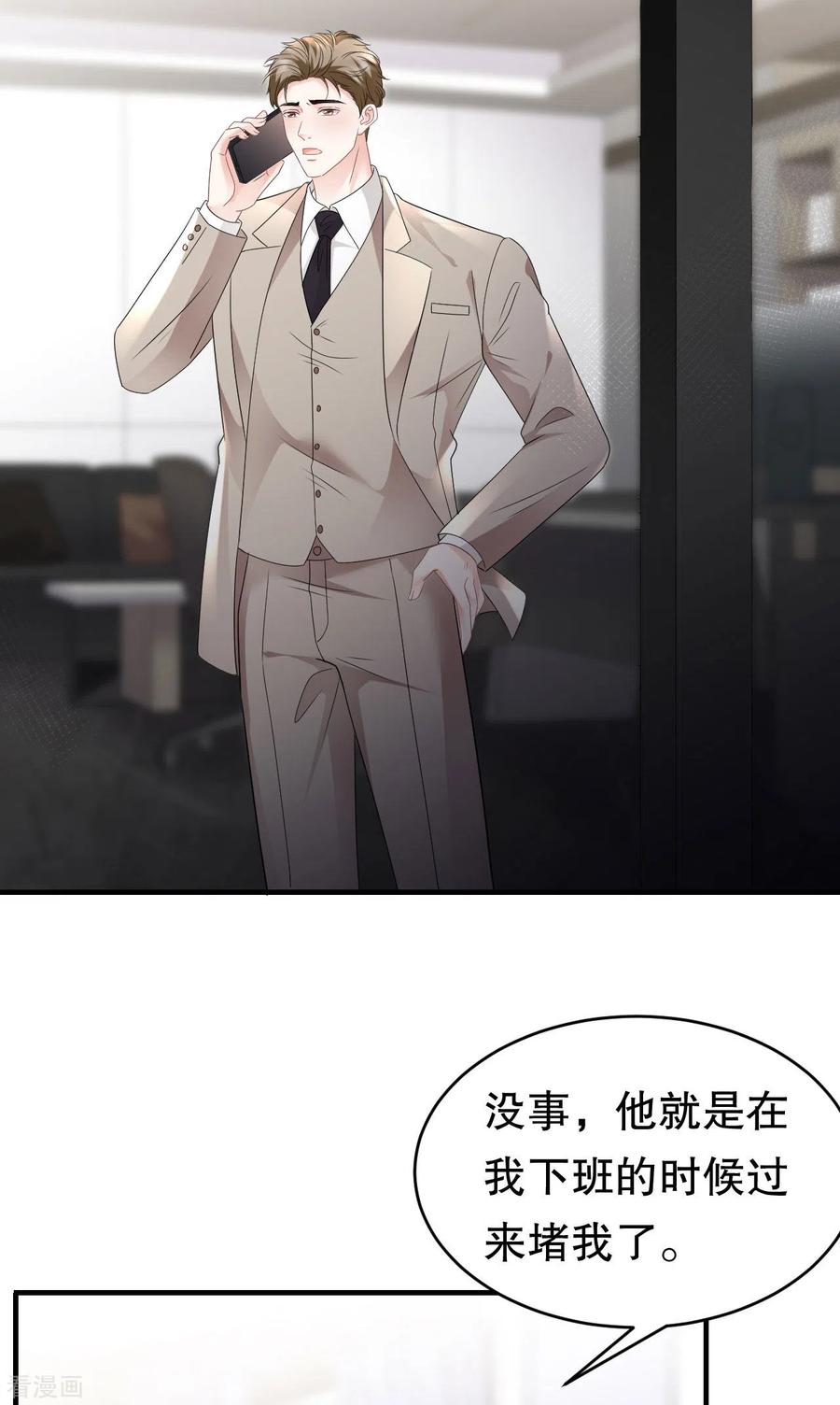 第107话为谎言买单-大小姐能有什么坏心眼呢-云端漫画（第4张）