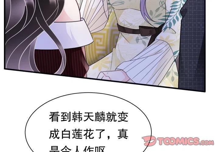 10-大小姐能有什么坏心眼呢？-ⓒ | YunDuoWu（第2张）