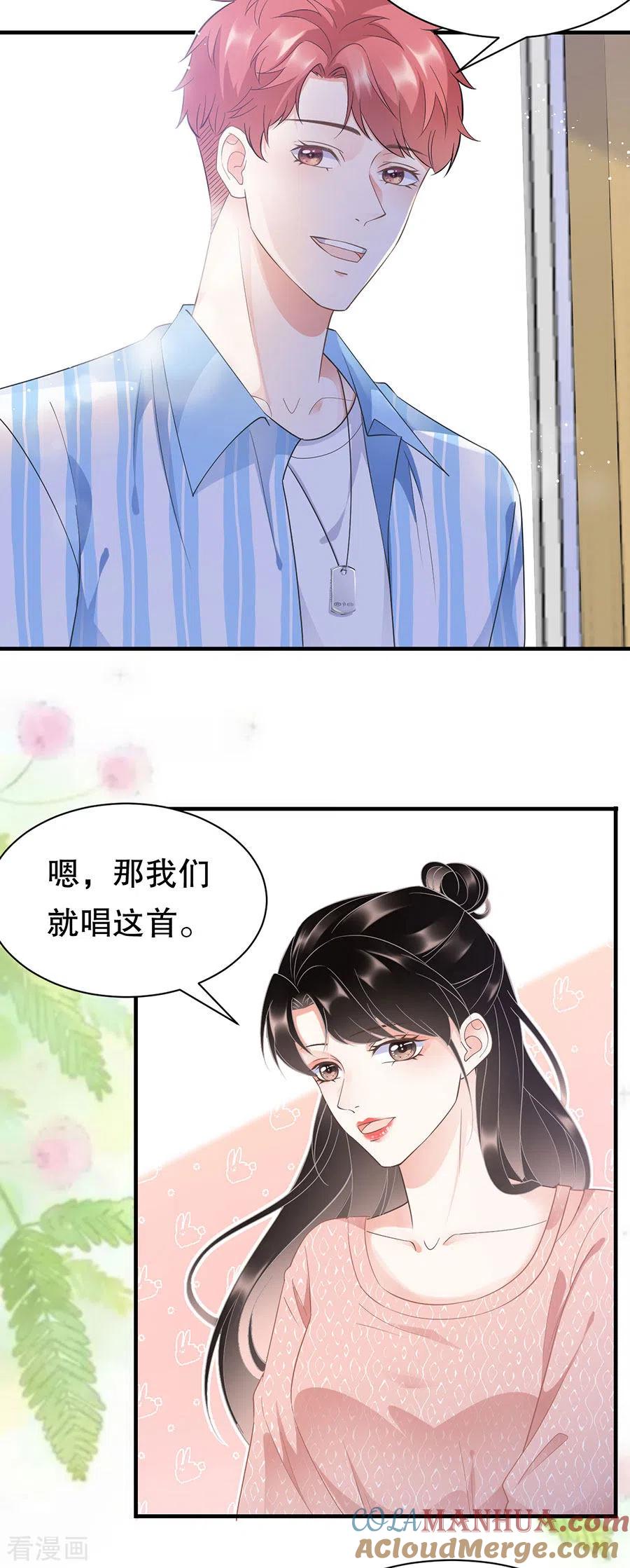 第10话在线抓奸-大小姐能有什么坏心眼呢-云端漫画（第7张）