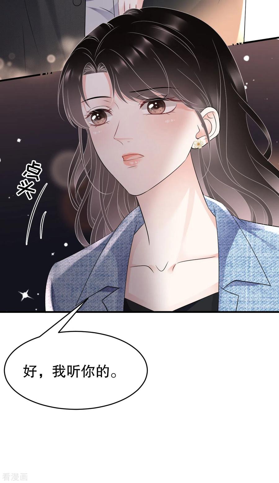 第108话司机韩天麟-大小姐能有什么坏心眼呢-云端漫画（第20张）