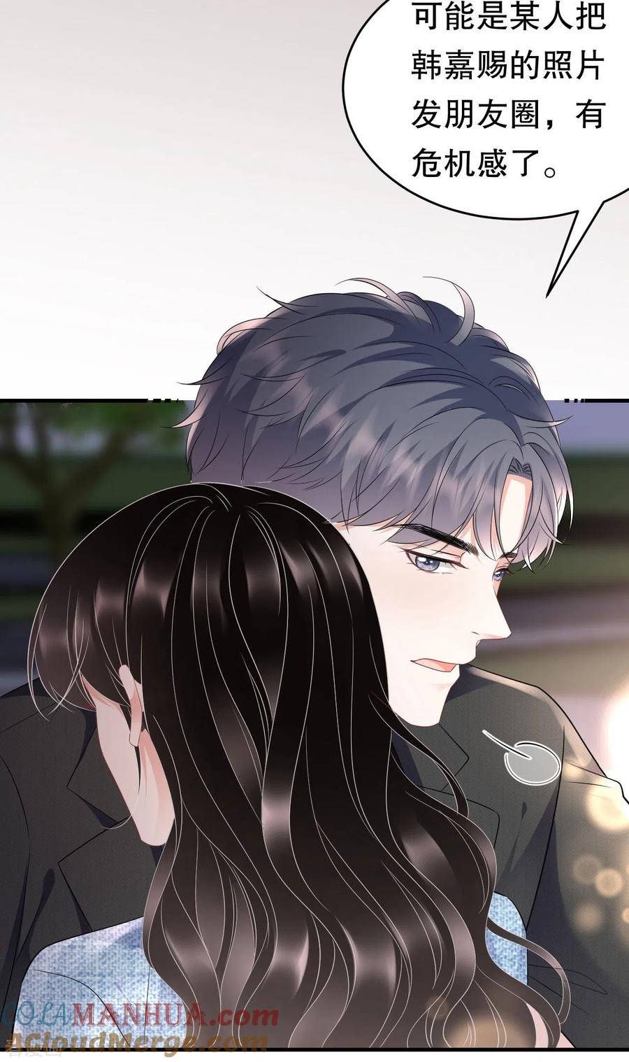 第108话司机韩天麟-大小姐能有什么坏心眼呢-云端漫画（第15张）